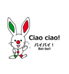 伊日amo～ウサギがつなぐ、イタリア日本（個別スタンプ：12）