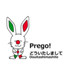 伊日amo～ウサギがつなぐ、イタリア日本（個別スタンプ：15）