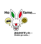 伊日amo～ウサギがつなぐ、イタリア日本（個別スタンプ：33）