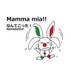伊日amo～ウサギがつなぐ、イタリア日本（個別スタンプ：38）