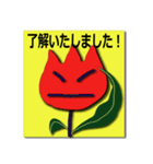 Funny flower（個別スタンプ：3）