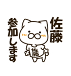 ねこの佐藤さん（個別スタンプ：5）