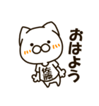 ねこの佐藤さん（個別スタンプ：11）