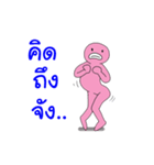 Mr.PinkyDaneing（個別スタンプ：4）