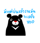 Black Bear Dare To Ask 3（個別スタンプ：14）