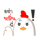Chicken chicky（個別スタンプ：2）