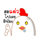 Chicken chicky（個別スタンプ：5）