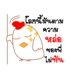 Chicken chicky（個別スタンプ：8）