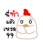 Chicken chicky（個別スタンプ：11）