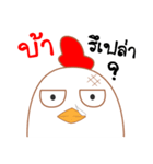 Chicken chicky（個別スタンプ：19）