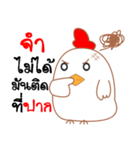 Chicken chicky（個別スタンプ：33）