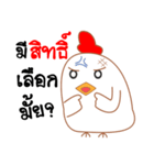 Chicken chicky（個別スタンプ：36）