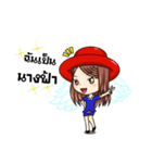 Airhostess Starightforward（個別スタンプ：1）