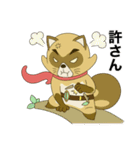 怪盗狸八右衛門物語（個別スタンプ：24）