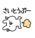 【さいとう/斎藤】専用/名字/名前スタンプ（個別スタンプ：35）