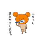 白目クマシリーズ（山ちゃん）（個別スタンプ：2）