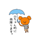 白目クマシリーズ（山ちゃん）（個別スタンプ：3）