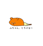 白目クマシリーズ（山ちゃん）（個別スタンプ：5）