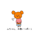 白目クマシリーズ（山ちゃん）（個別スタンプ：7）