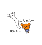 白目クマシリーズ（山ちゃん）（個別スタンプ：8）