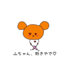 白目クマシリーズ（山ちゃん）（個別スタンプ：9）