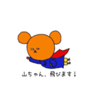 白目クマシリーズ（山ちゃん）（個別スタンプ：10）