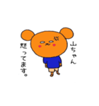白目クマシリーズ（山ちゃん）（個別スタンプ：14）