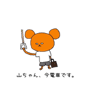 白目クマシリーズ（山ちゃん）（個別スタンプ：16）