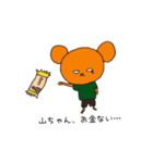 白目クマシリーズ（山ちゃん）（個別スタンプ：18）