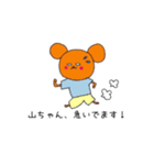 白目クマシリーズ（山ちゃん）（個別スタンプ：20）