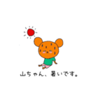 白目クマシリーズ（山ちゃん）（個別スタンプ：23）