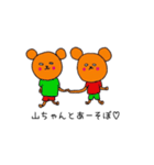 白目クマシリーズ（山ちゃん）（個別スタンプ：25）