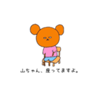白目クマシリーズ（山ちゃん）（個別スタンプ：35）