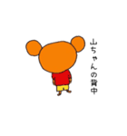 白目クマシリーズ（山ちゃん）（個別スタンプ：40）