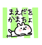 【まえだ/前田】専用/名字/名前スタンプ（個別スタンプ：19）