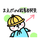 【まえだ/前田】専用/名字/名前スタンプ（個別スタンプ：30）