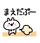 【まえだ/前田】専用/名字/名前スタンプ（個別スタンプ：34）