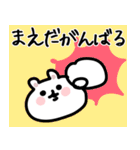 【まえだ/前田】専用/名字/名前スタンプ（個別スタンプ：38）