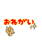 デカ文字2 ネコversion（個別スタンプ：8）