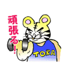 トラトラトラ！MAX！（個別スタンプ：35）