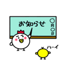 親子ドン（個別スタンプ：3）