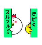 親子ドン（個別スタンプ：24）