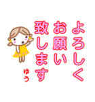 名前スタンプ 【ゆう】が使う敬語スタンプ（個別スタンプ：10）