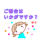 名前スタンプ 【ゆう】が使う敬語スタンプ（個別スタンプ：18）