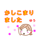 名前スタンプ 【ゆう】が使う敬語スタンプ（個別スタンプ：35）