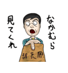 友達の名字を呼びまくりやがれ！（個別スタンプ：16）