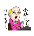 友達の名字を呼びまくりやがれ！（個別スタンプ：17）