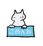白にゃんと一緒！（個別スタンプ：9）
