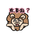 disable lion（個別スタンプ：16）