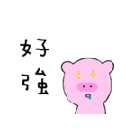 evil pig love to fight（個別スタンプ：17）